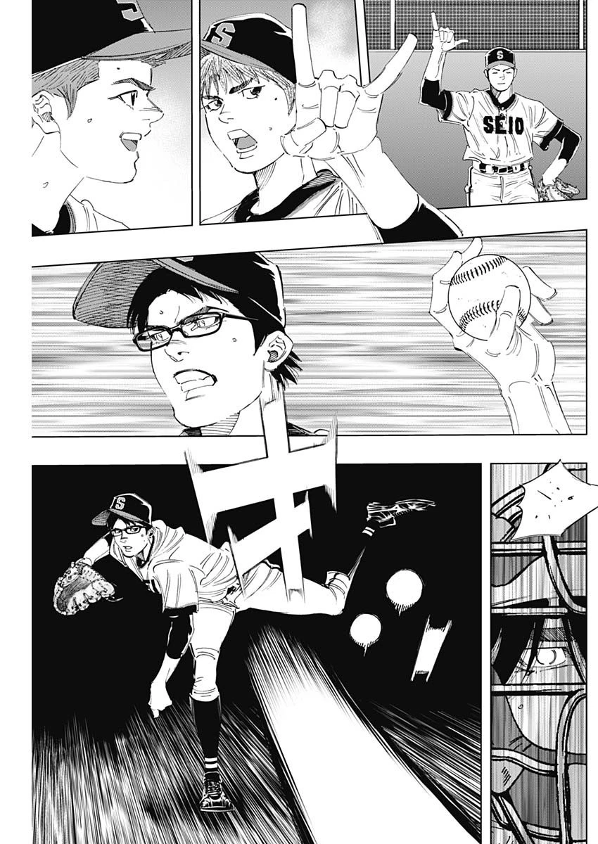 BUNGO-ブンゴ- 第297話 - 7