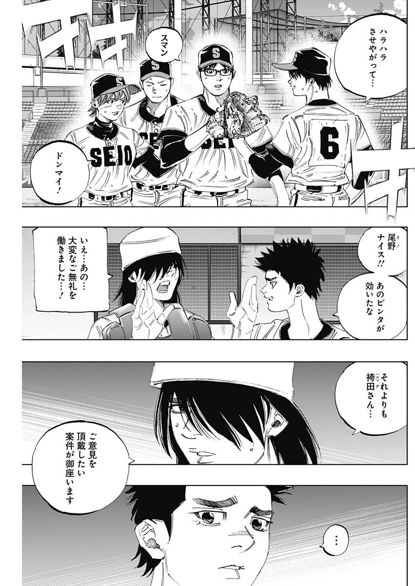 BUNGO-ブンゴ- 第297話 - 9