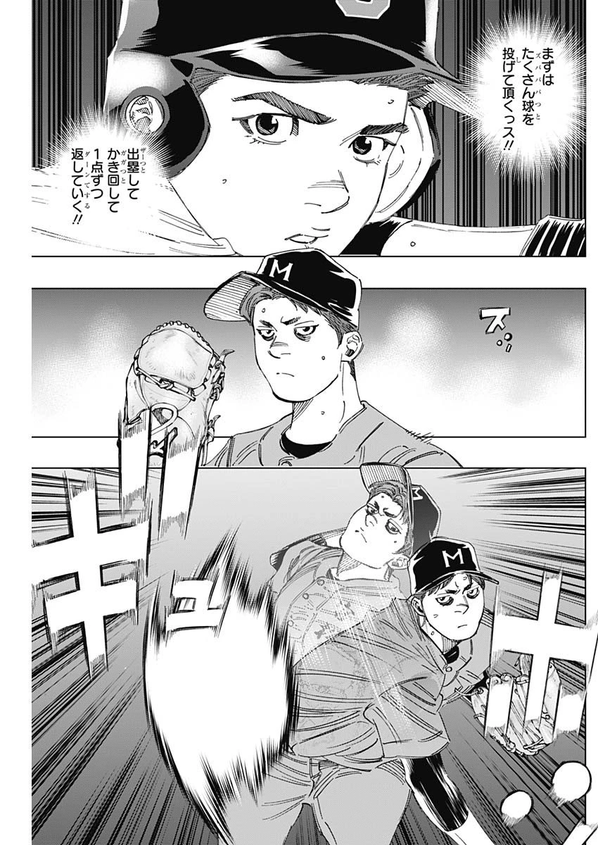 BUNGO-ブンゴ- 第297話 - 11