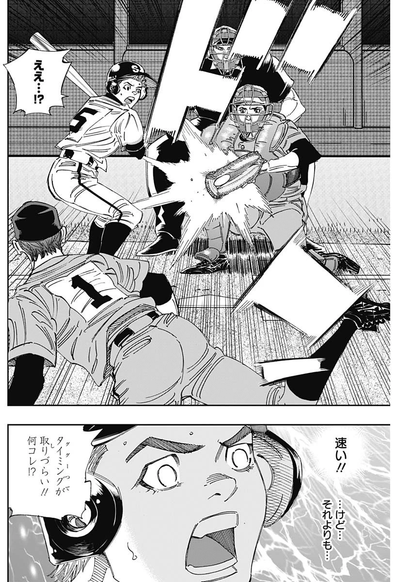 BUNGO-ブンゴ- 第297話 - 12