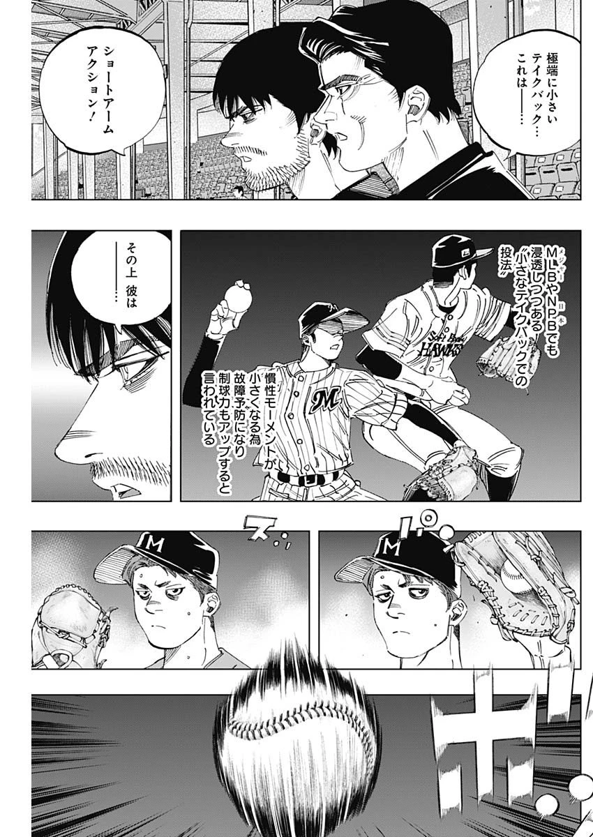 BUNGO-ブンゴ- 第297話 - 13