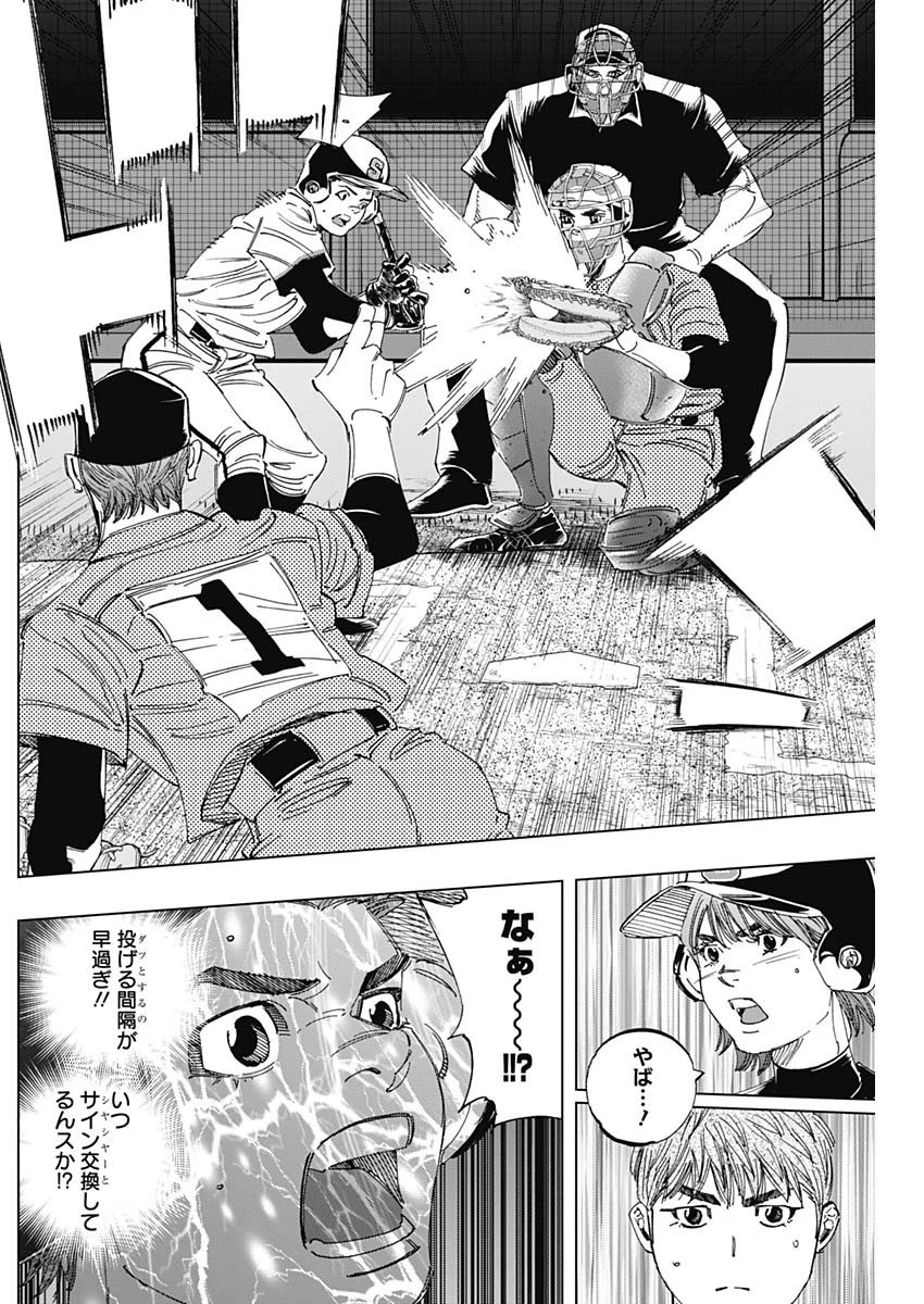 BUNGO-ブンゴ- 第297話 - 14