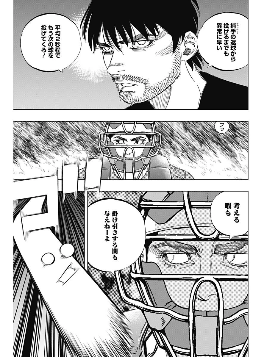 BUNGO-ブンゴ- 第297話 - 15