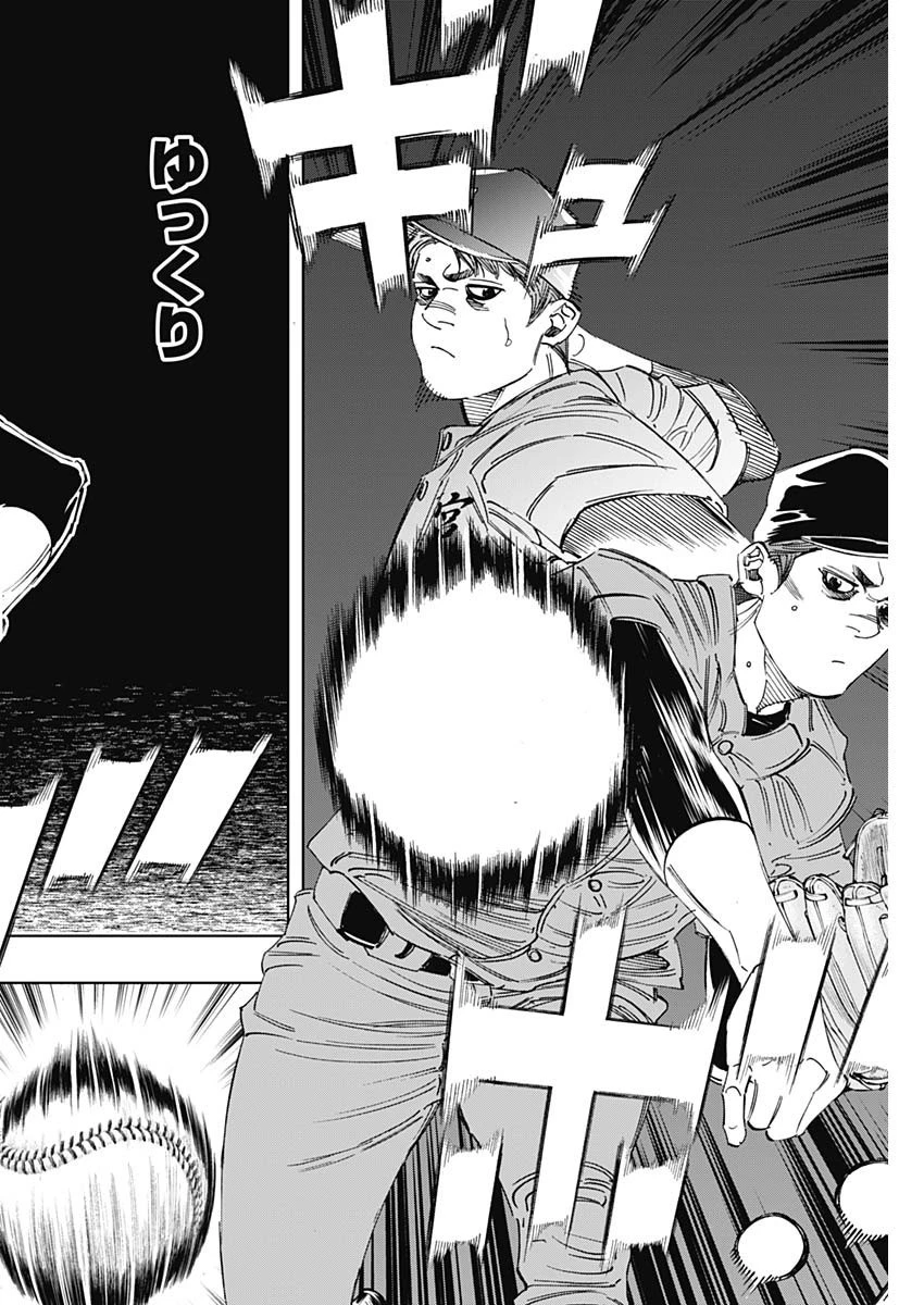 BUNGO-ブンゴ- 第298話 - 4