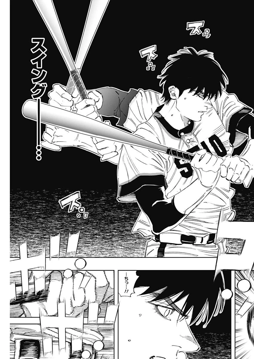 BUNGO-ブンゴ- 第298話 - 5