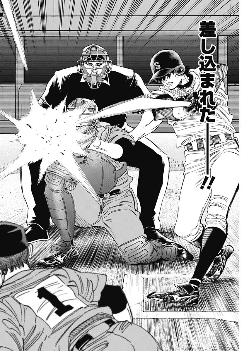 BUNGO-ブンゴ- 第298話 - 6