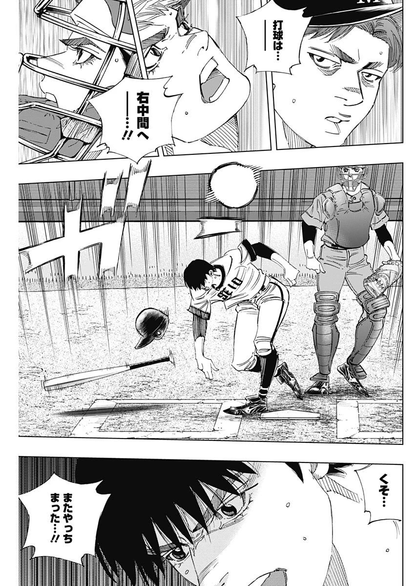 BUNGO-ブンゴ- 第298話 - 7