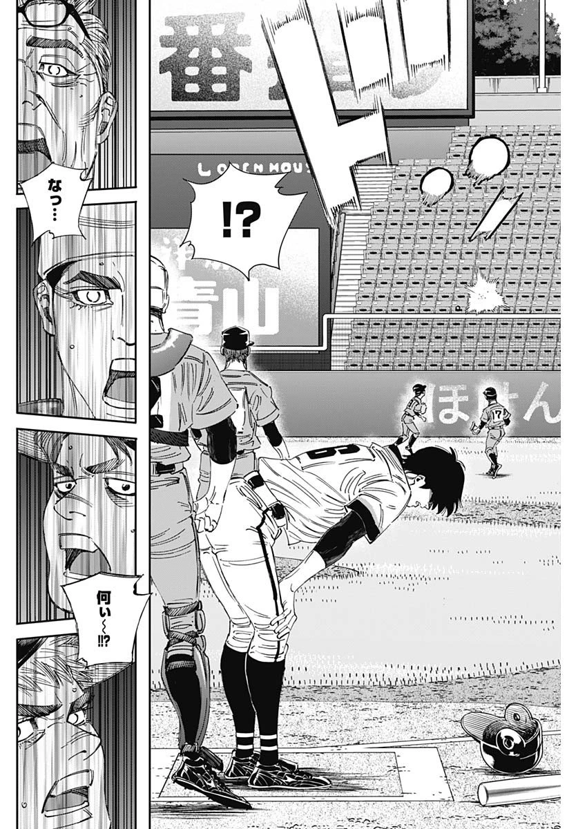 BUNGO-ブンゴ- 第298話 - 8