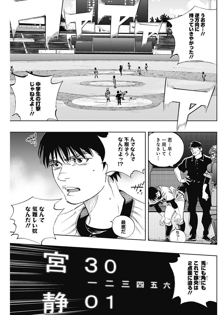 BUNGO-ブンゴ- 第298話 - 9