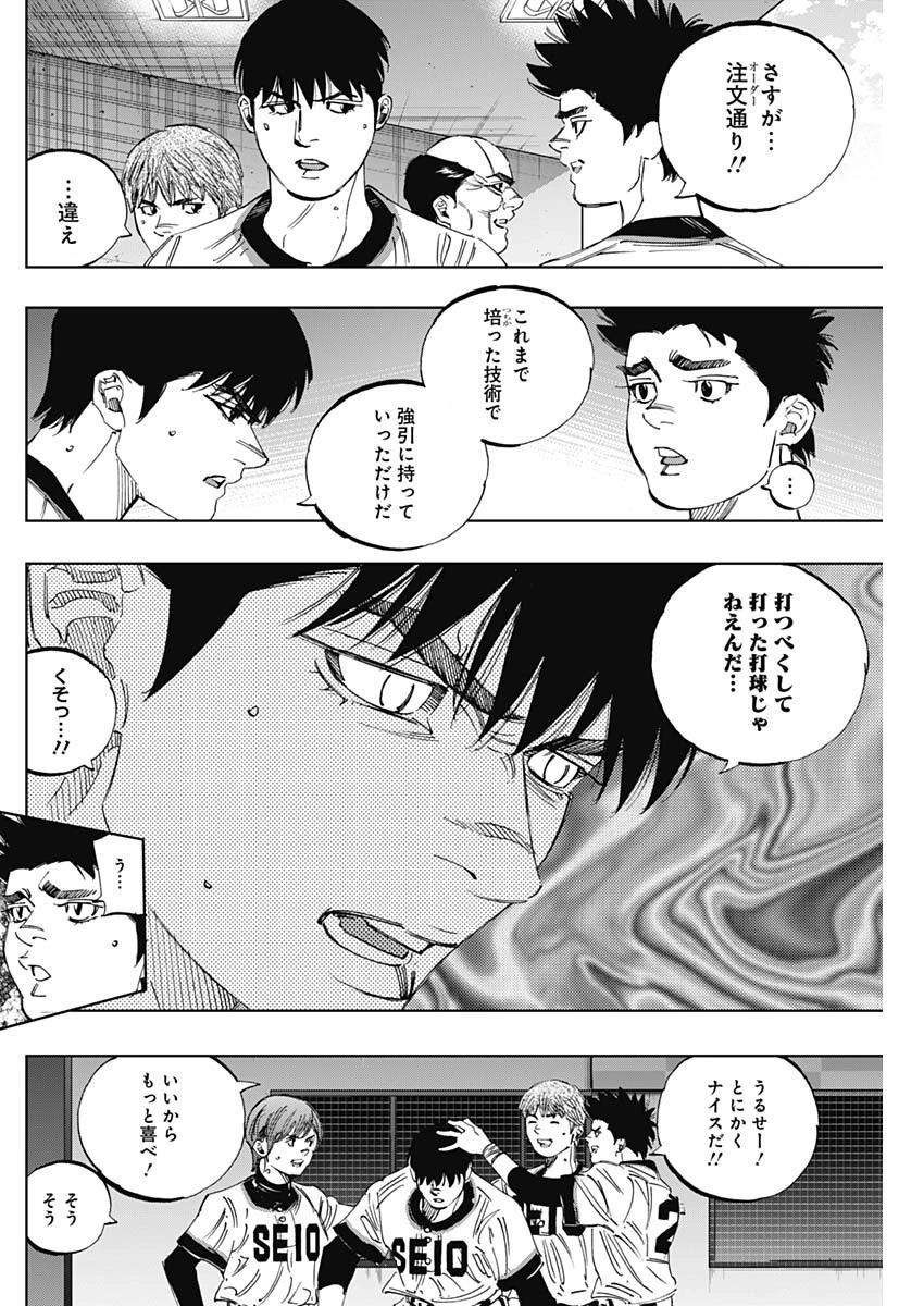 BUNGO-ブンゴ- 第298話 - 10