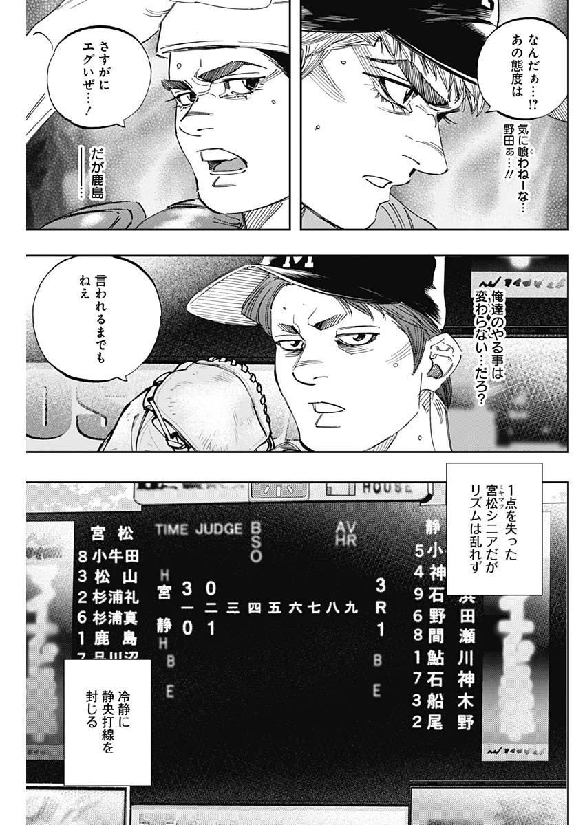 BUNGO-ブンゴ- 第298話 - 11