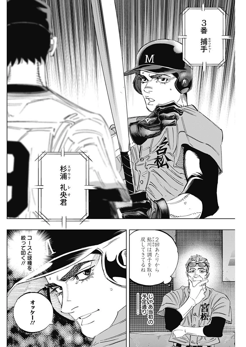 BUNGO-ブンゴ- 第298話 - 12