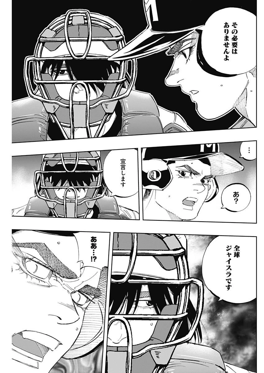 BUNGO-ブンゴ- 第298話 - 13