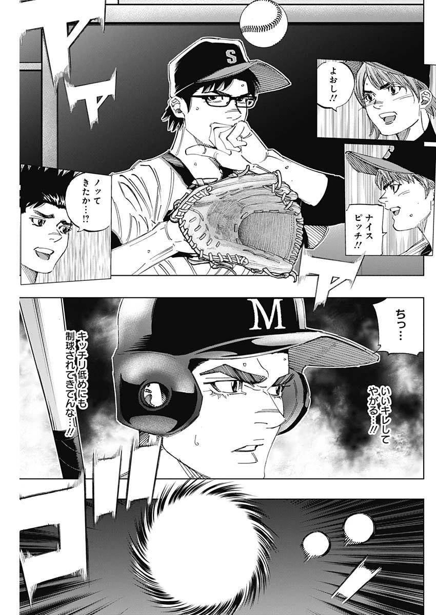 BUNGO-ブンゴ- 第298話 - 17