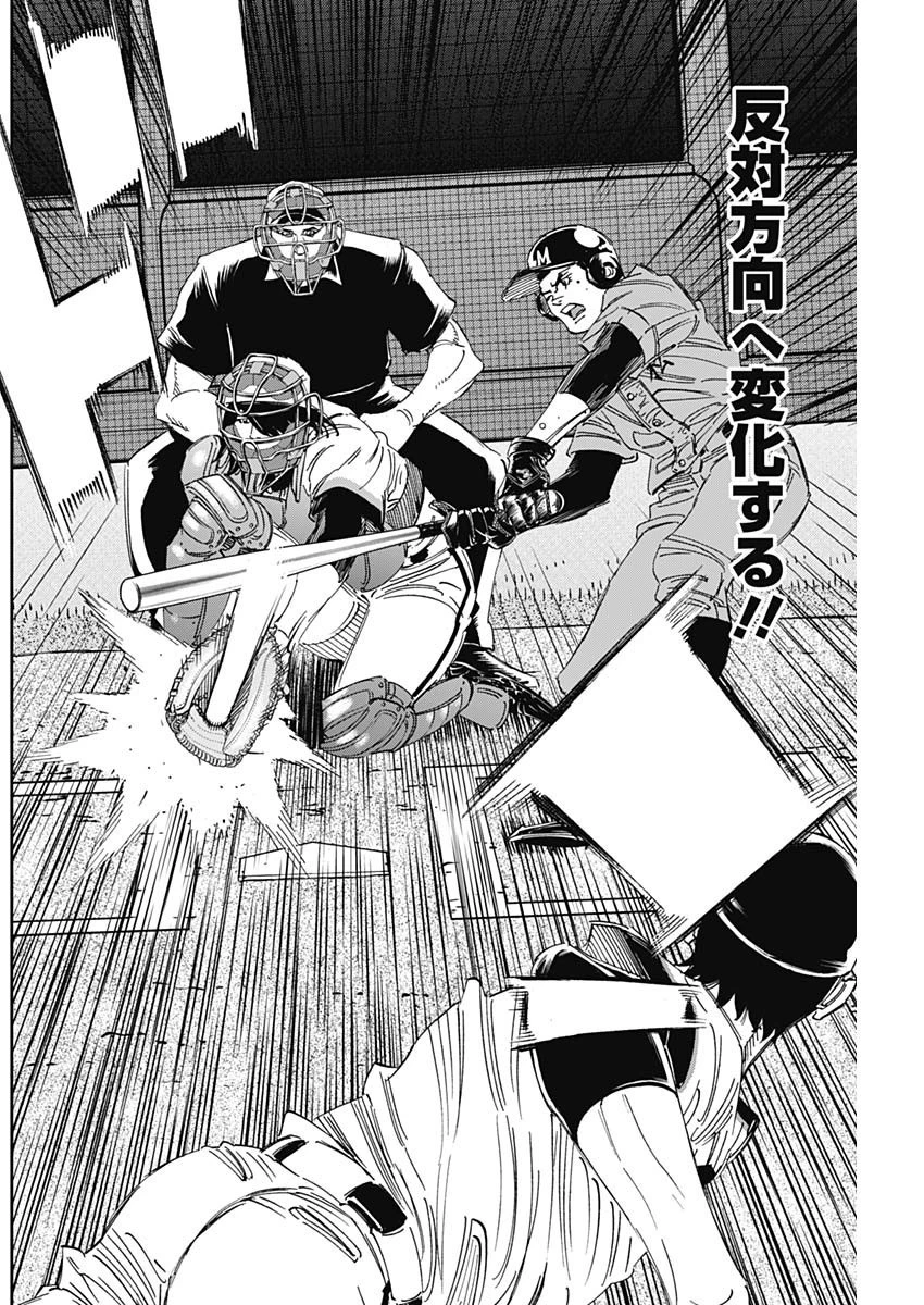 BUNGO-ブンゴ- 第299話 - 4