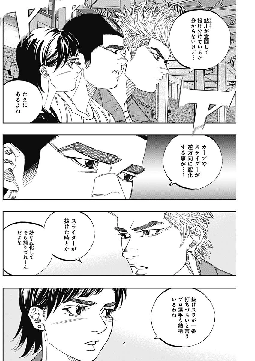 BUNGO-ブンゴ- 第299話 - 6