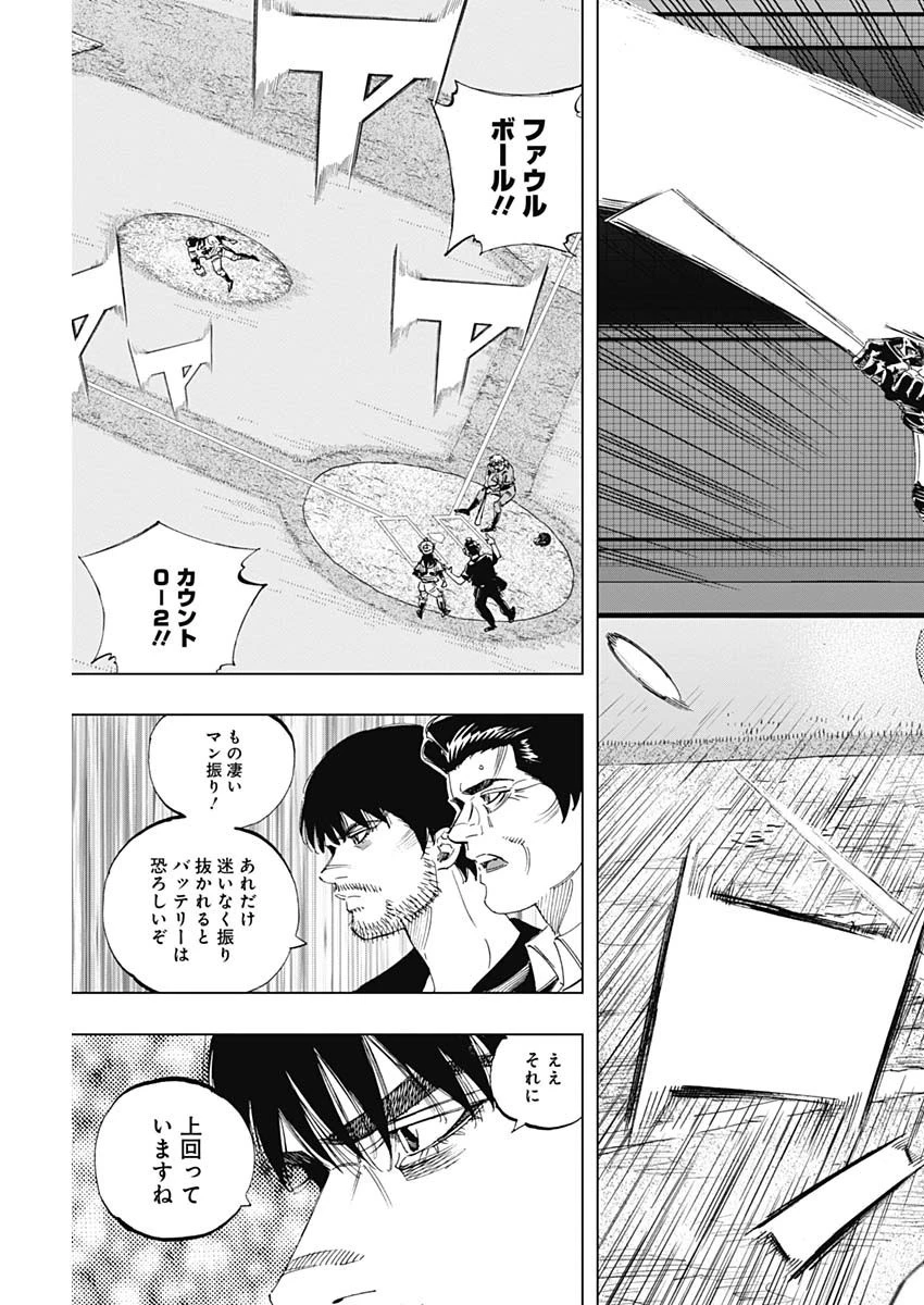 BUNGO-ブンゴ- 第299話 - 13