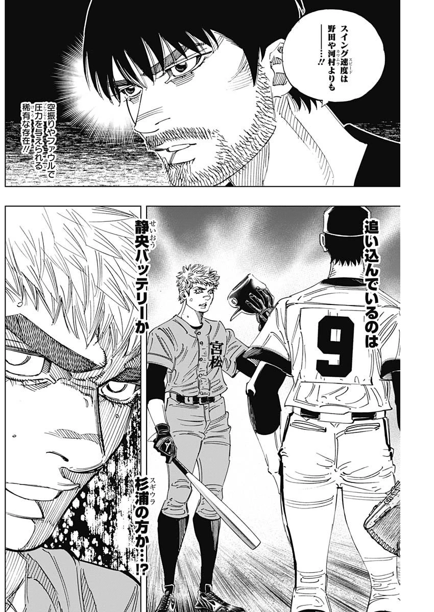 BUNGO-ブンゴ- 第299話 - 14