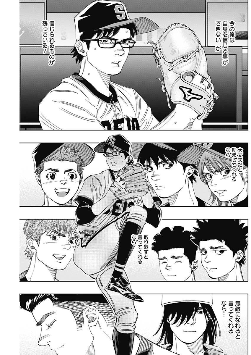 BUNGO-ブンゴ- 第299話 - 15