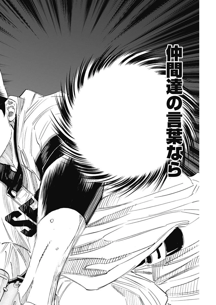 BUNGO-ブンゴ- 第299話 - 16