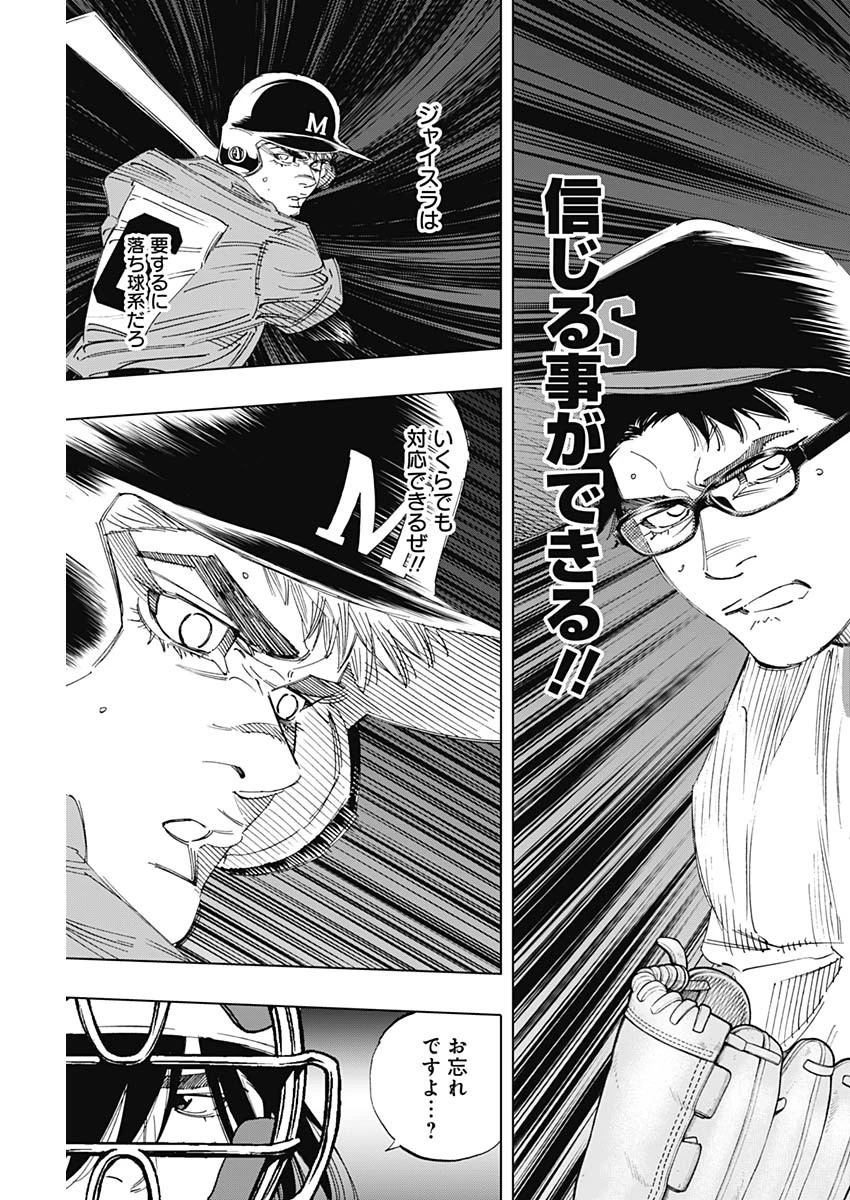 BUNGO-ブンゴ- 第299話 - 17