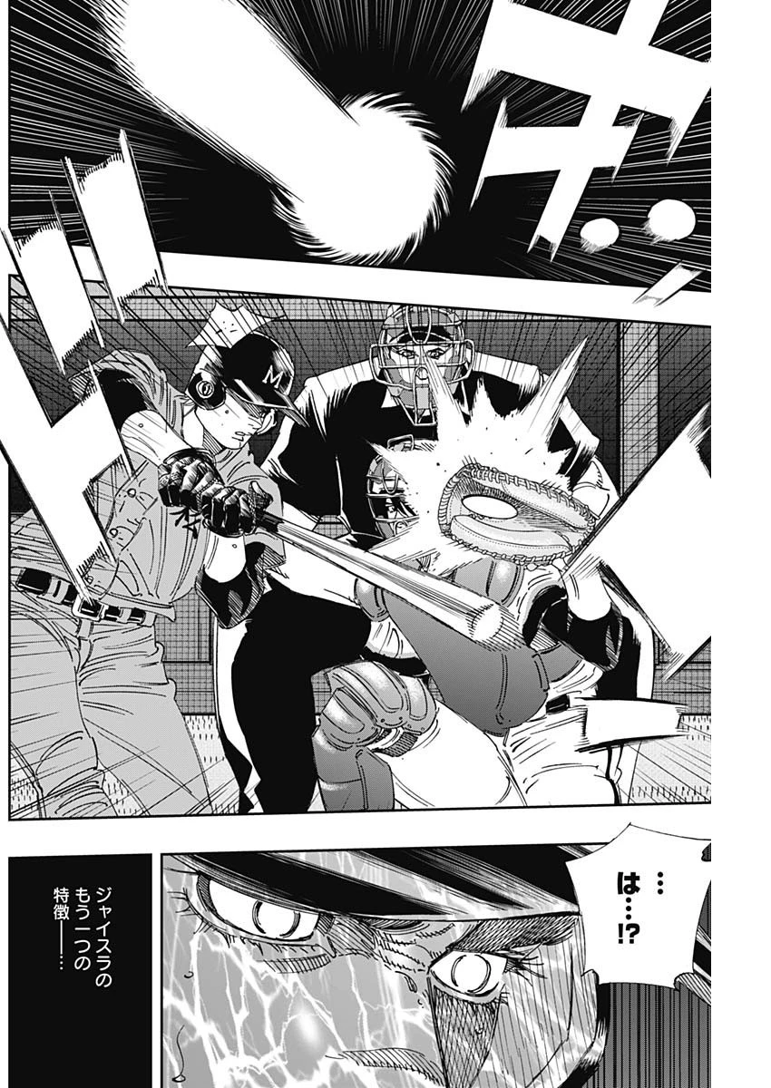 BUNGO-ブンゴ- 第299話 - 18