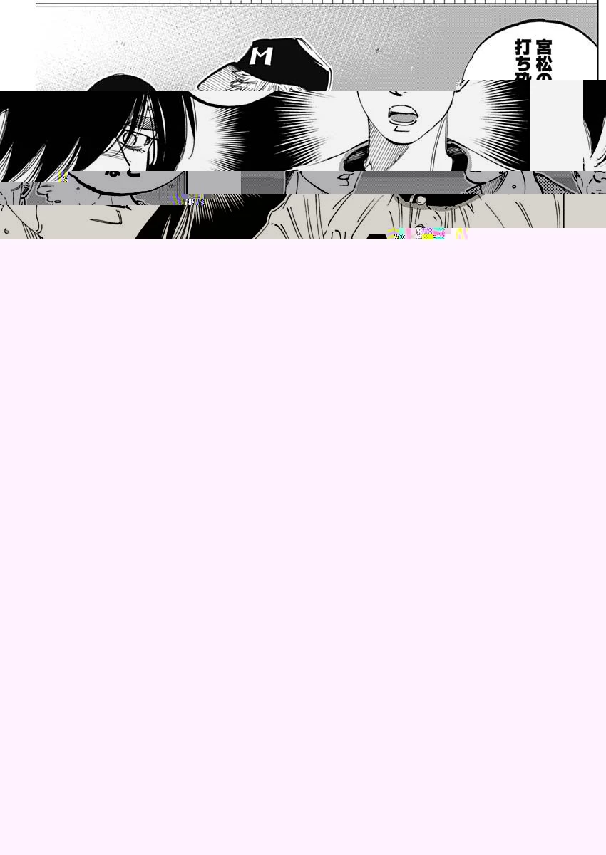 BUNGO-ブンゴ- 第300話 - 4