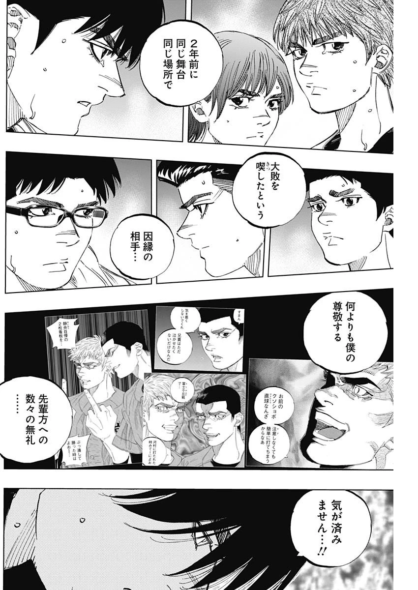 BUNGO-ブンゴ- 第300話 - 5