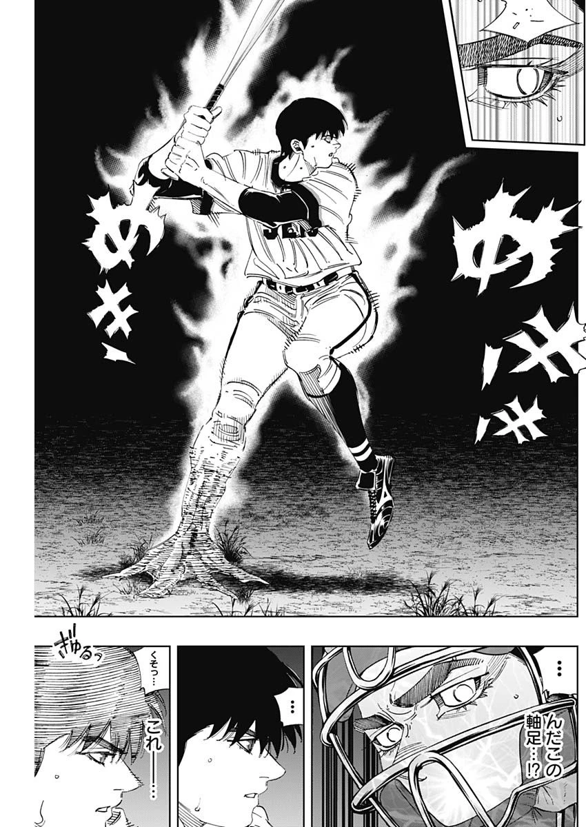 BUNGO-ブンゴ- 第300話 - 10