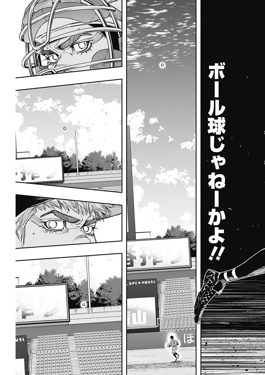 BUNGO-ブンゴ- 第300話 - 12