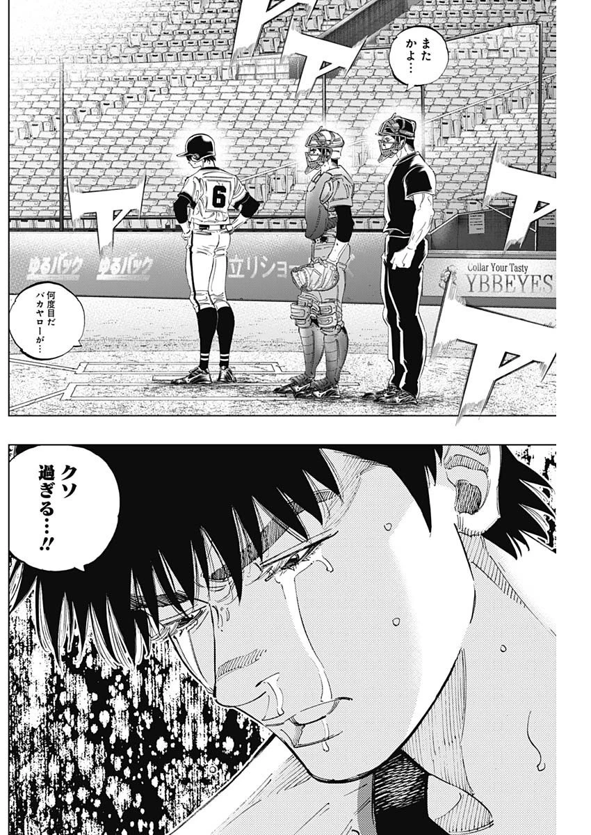 BUNGO-ブンゴ- 第300話 - 15