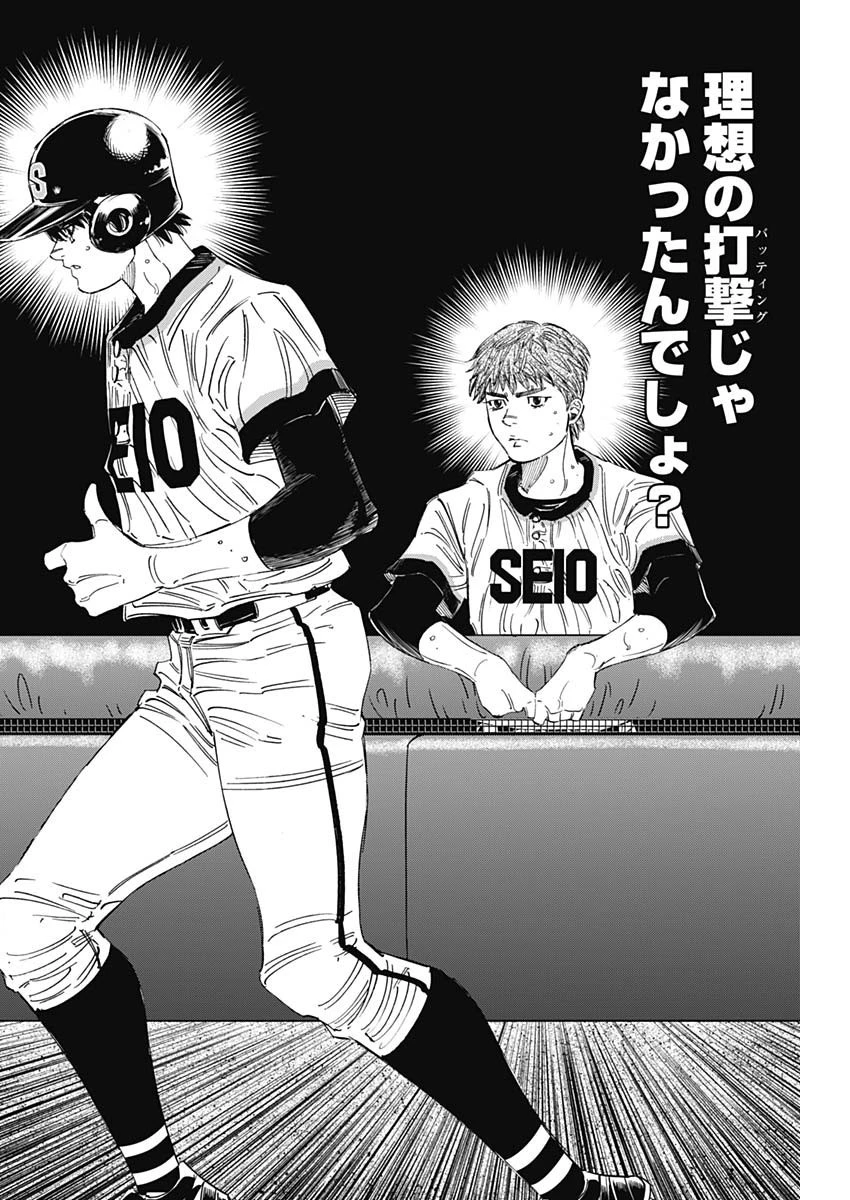 BUNGO-ブンゴ- 第300話 - 17