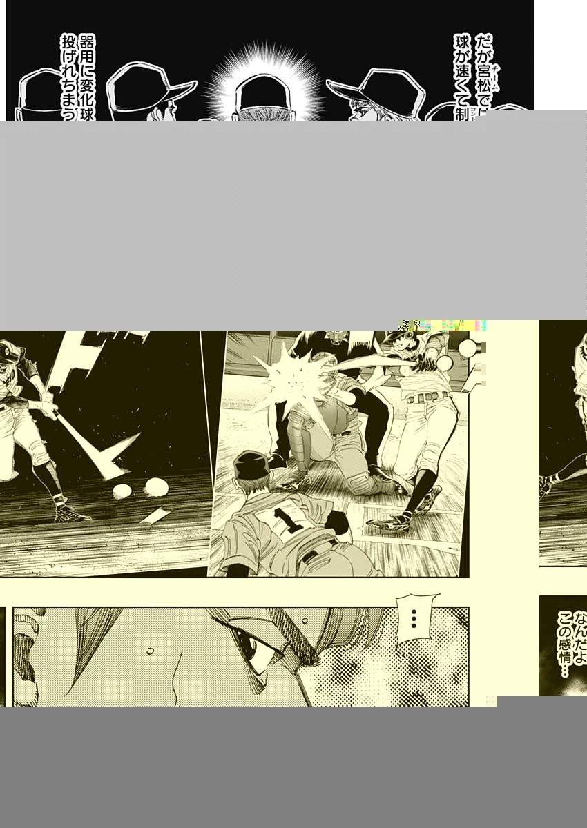 BUNGO-ブンゴ- 第301話 - 7