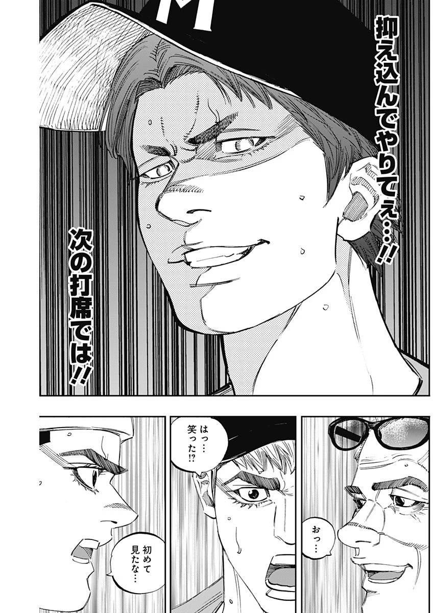 BUNGO-ブンゴ- 第301話 - 9