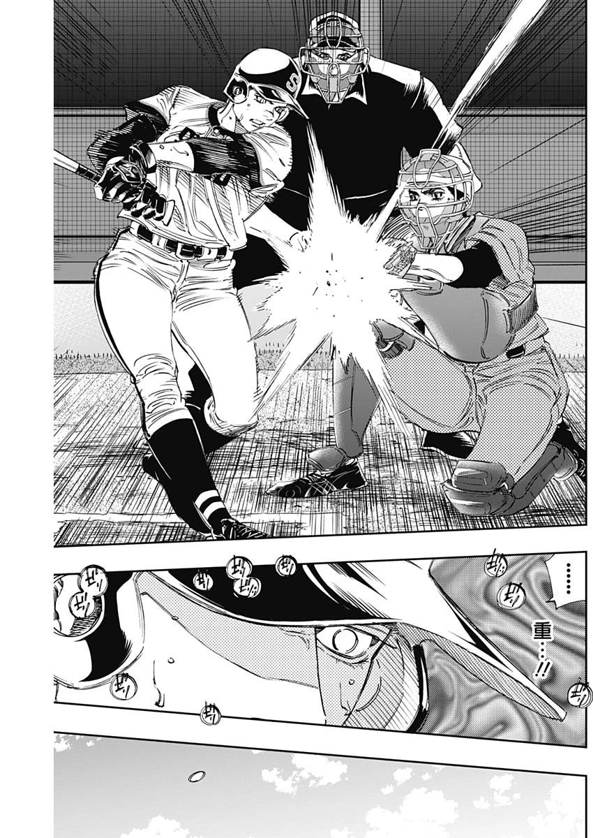 BUNGO-ブンゴ- 第301話 - 11