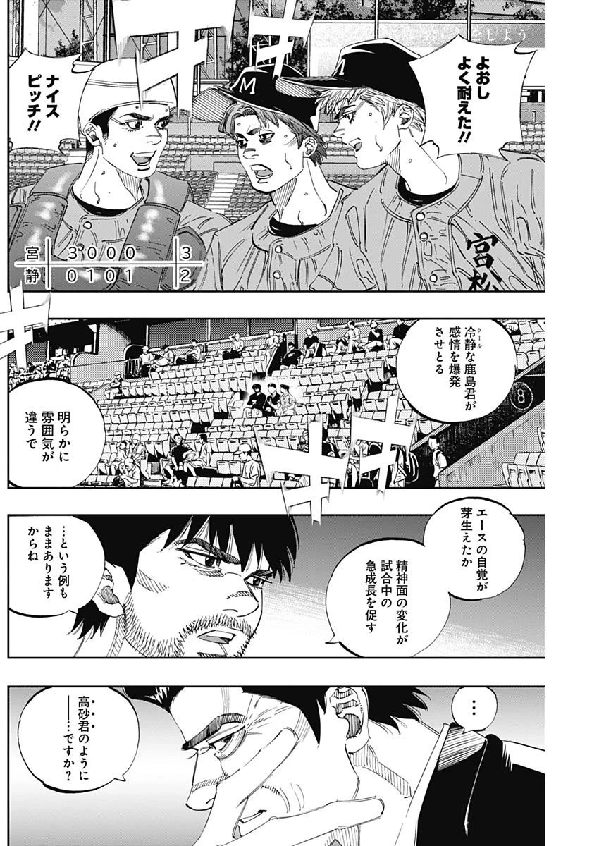 BUNGO-ブンゴ- 第301話 - 16