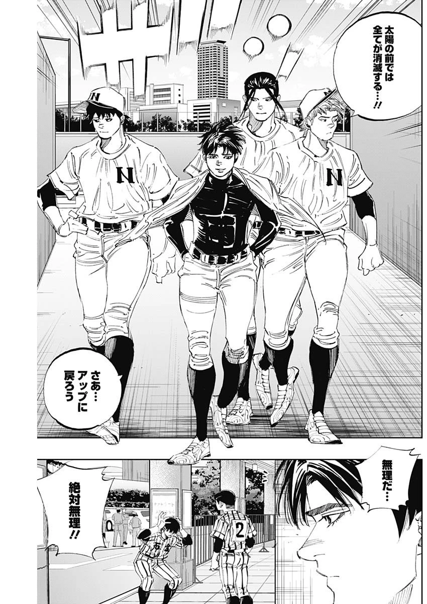 BUNGO-ブンゴ- 第302話 - 5