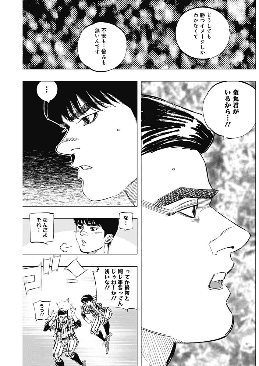 BUNGO-ブンゴ- 第302話 - 9