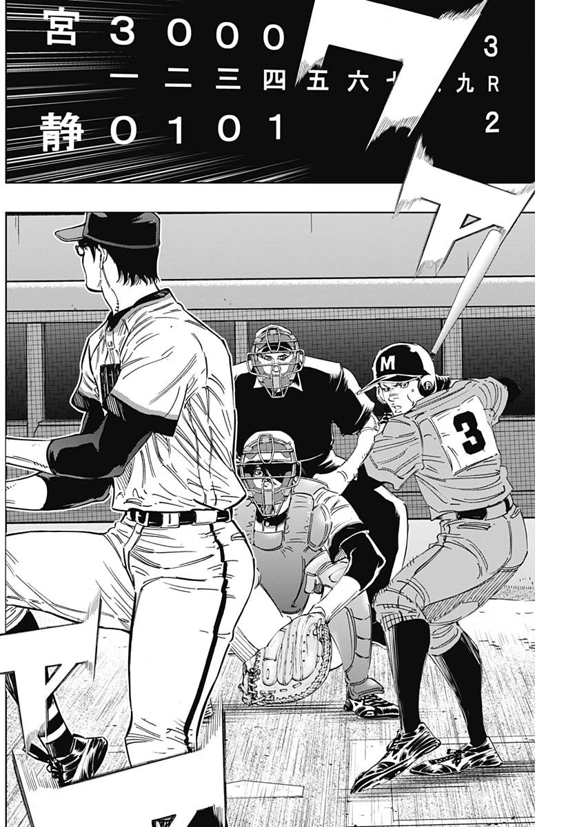 BUNGO-ブンゴ- 第302話 - 12