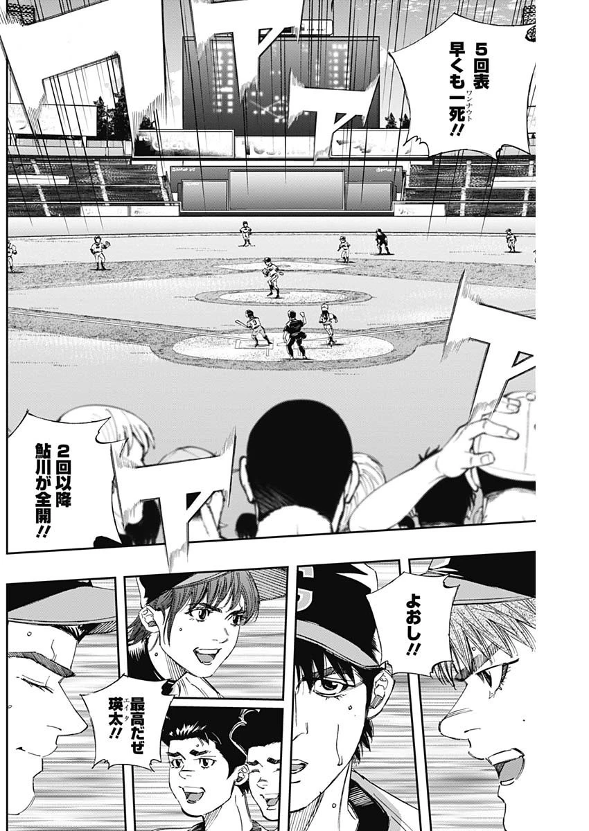 BUNGO-ブンゴ- 第302話 - 16