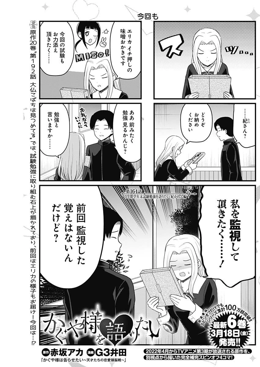 BUNGO-ブンゴ- 第302話 - 19