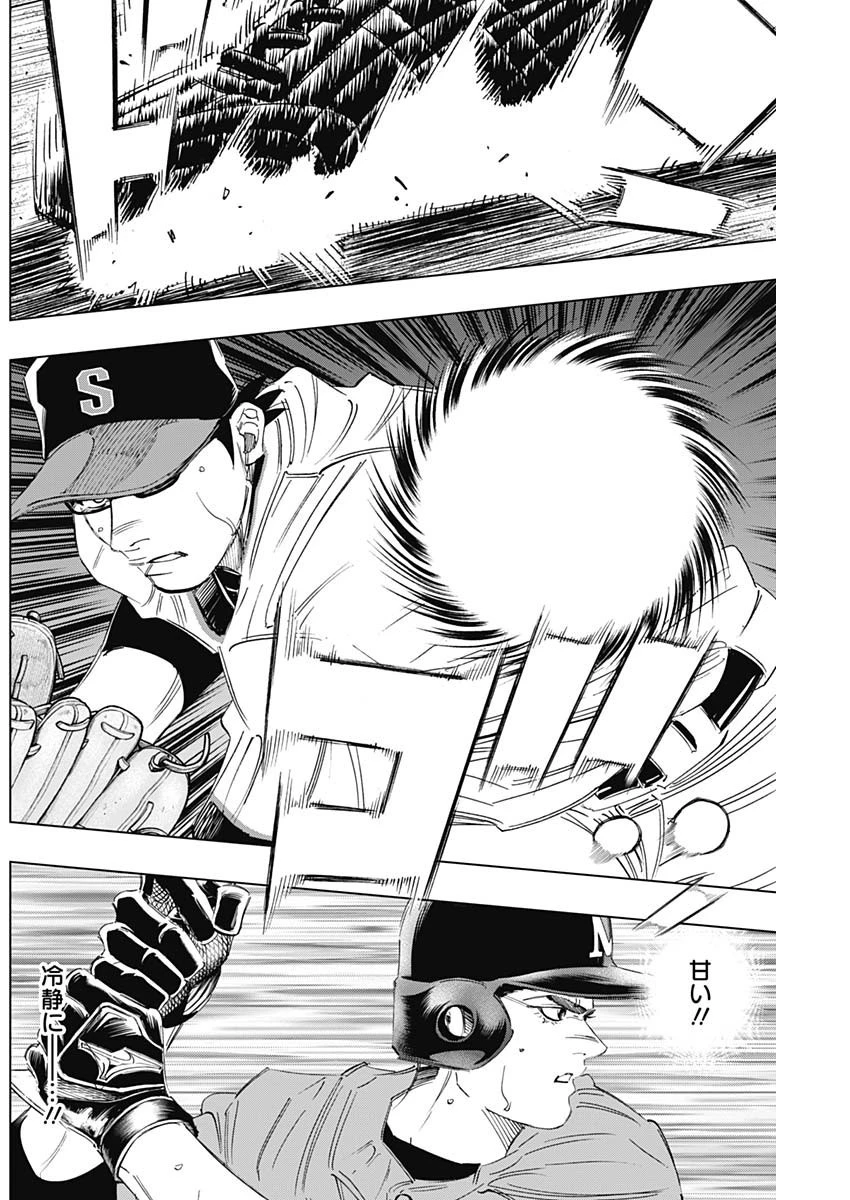 BUNGO-ブンゴ- 第303話 - 4