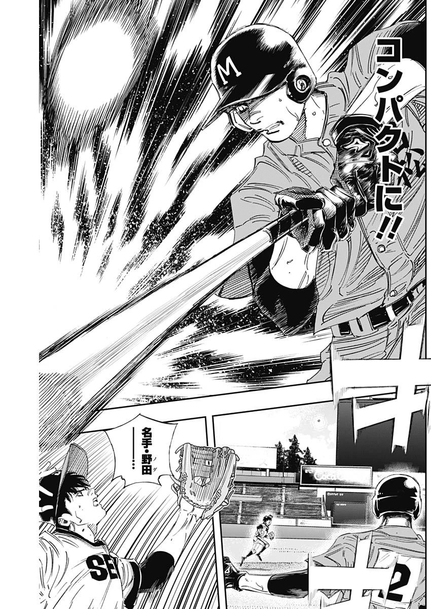 BUNGO-ブンゴ- 第303話 - 5