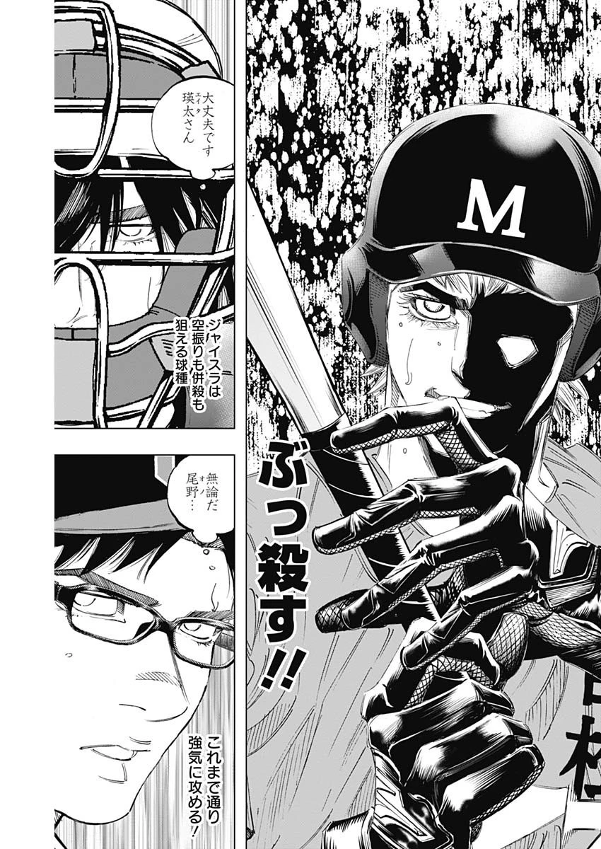 BUNGO-ブンゴ- 第303話 - 9