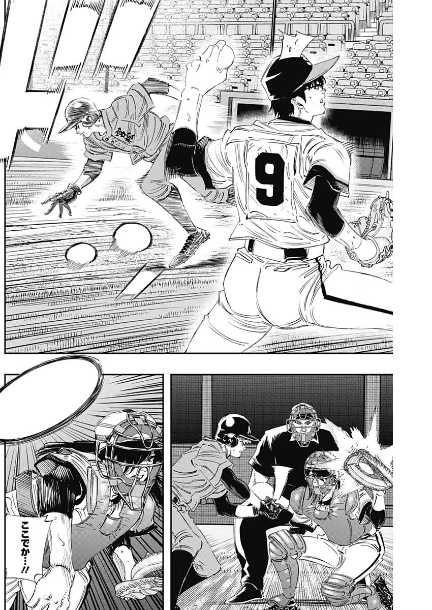 BUNGO-ブンゴ- 第303話 - 10