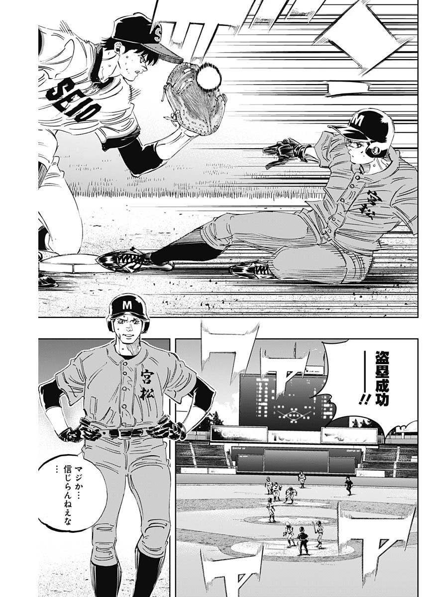 BUNGO-ブンゴ- 第303話 - 11