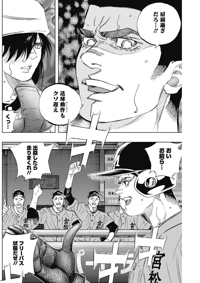 BUNGO-ブンゴ- 第303話 - 12