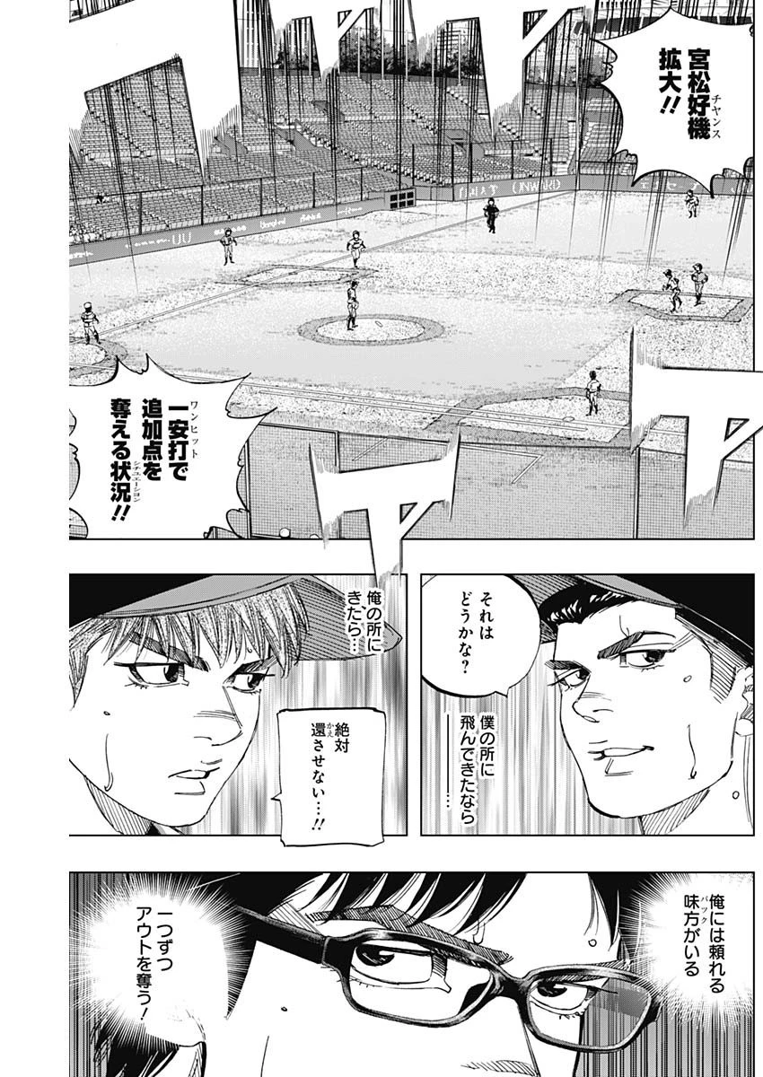 BUNGO-ブンゴ- 第303話 - 13