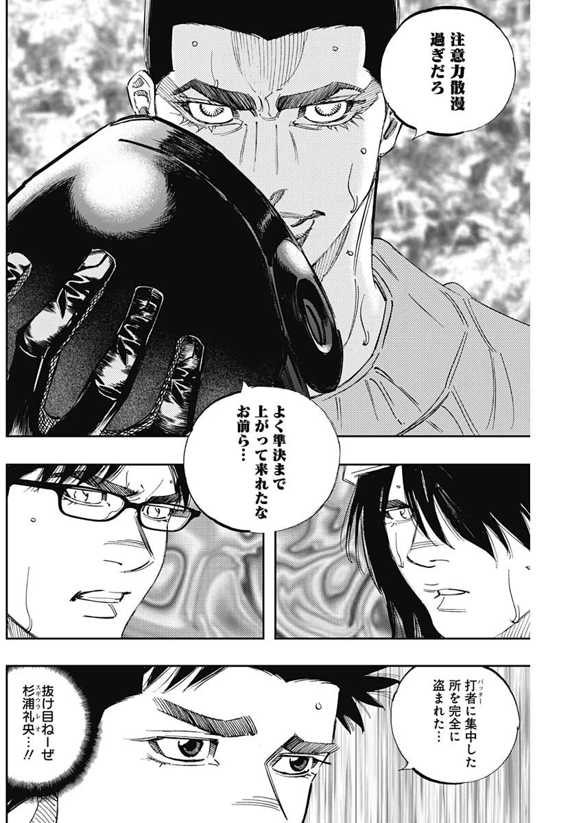 BUNGO-ブンゴ- 第303話 - 16