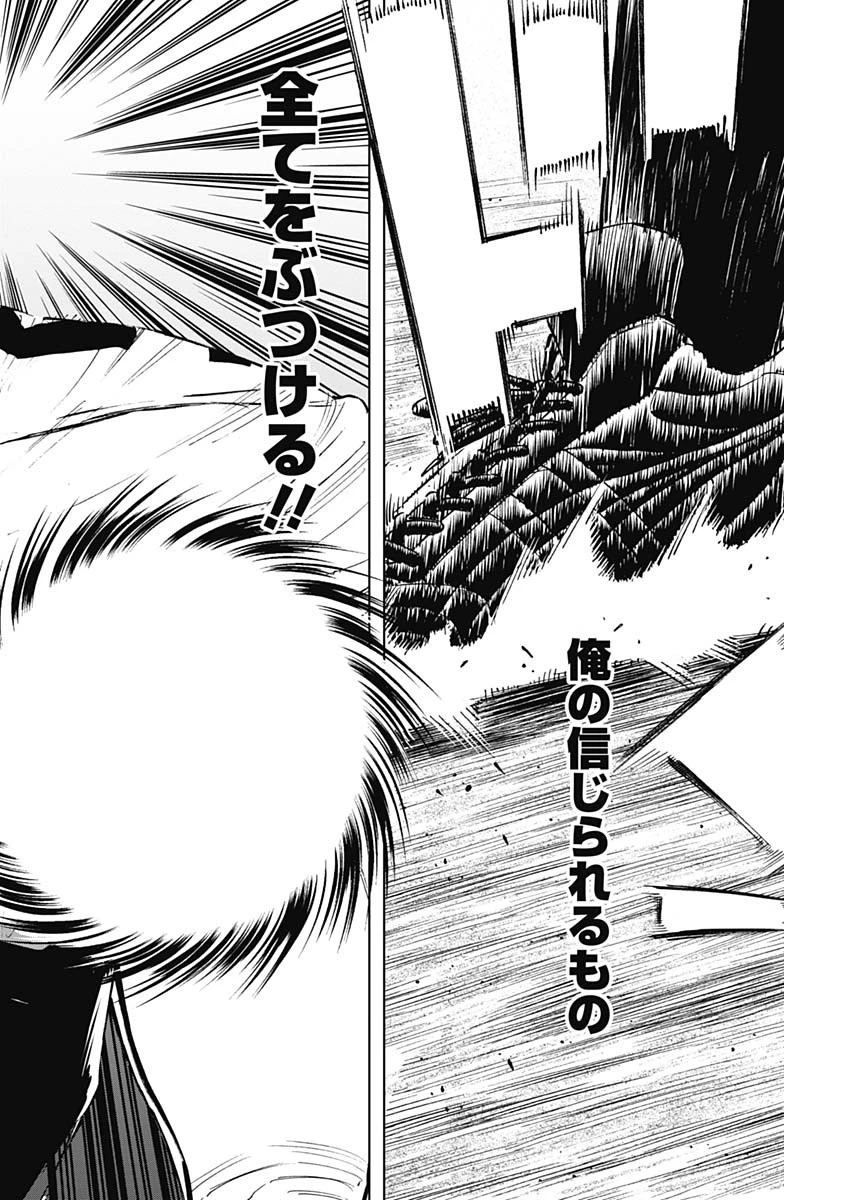 BUNGO-ブンゴ- 第304話 - 8